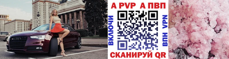 Alpha-PVP VHQ даркнет сайт Щигры