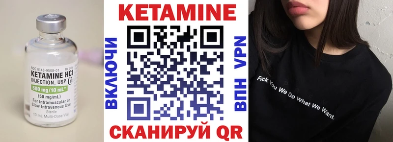 хочу   Щигры  КЕТАМИН VHQ 