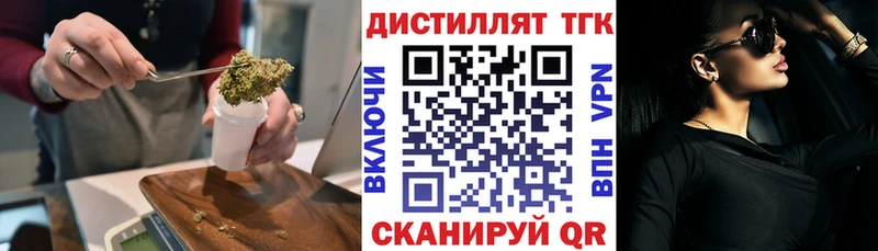 ТГК вейп с тгк  цена наркотик  omg маркетплейс  Щигры 